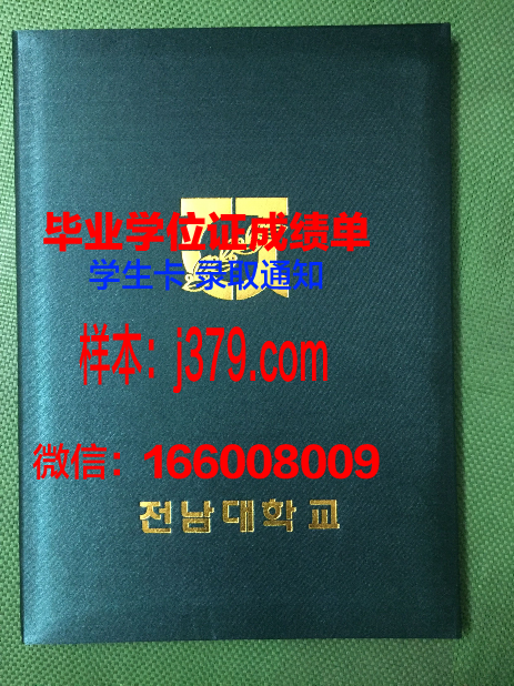 雅尔穆克大学毕业证壳子(雅尔穆克大学世界排名)