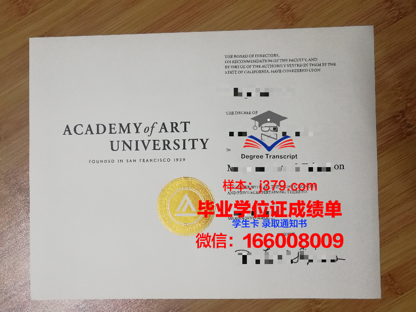 雅纳切克音乐艺术学院学位成绩单定制:传承音乐艺术,弘扬优秀传统