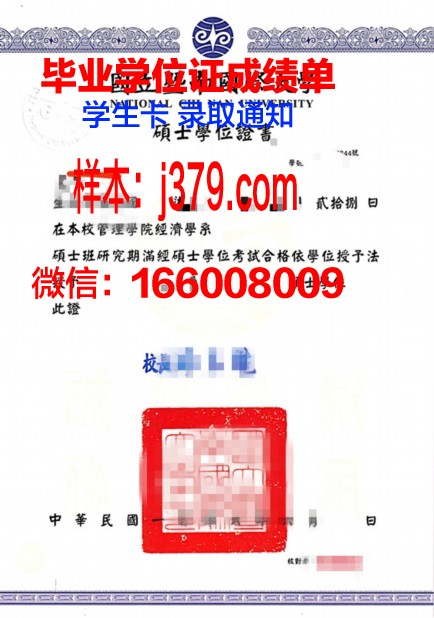 雷焦卡拉布里亚大学学位证定制：传承与创新的艺术结晶