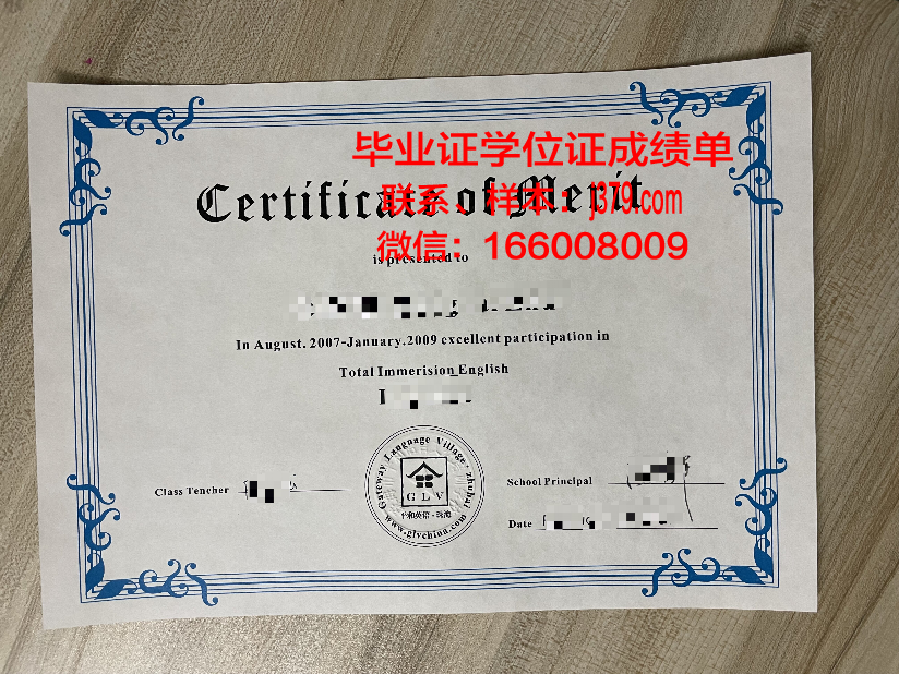 陆军教学科研中心俄罗斯联邦武装力量朱可夫勋章多兵种合成学院”毕业证书