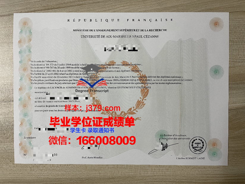 雷蒙马赛科技大学毕业证书时间(雷蒙马赛总统国立大学排名)
