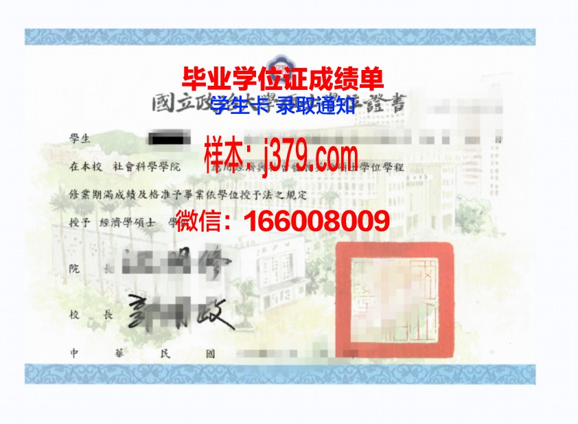 维大学位证成绩单：承载荣誉与努力的证明