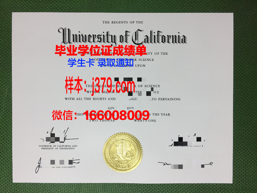 维亚特卡国立人文大学毕业证外壳