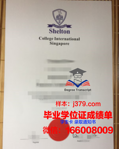 维莱尔国际商学院毕业证原版(法国维莱尔商学院)