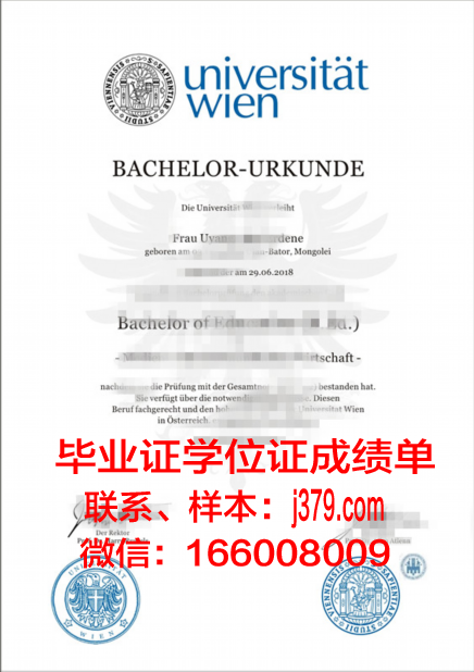维也纳大学毕业证是什么样子(维也纳大学毕业证书)