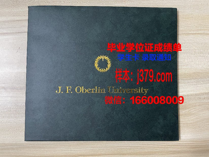 维亚特卡国立大学毕业证电子版(维亚特卡州立大学)