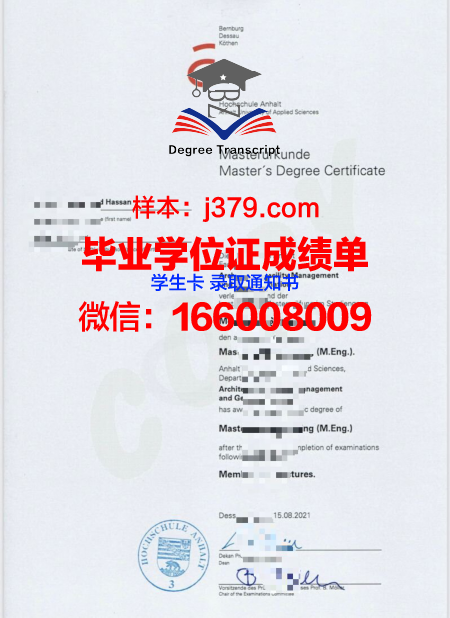 雷根斯堡应用技术大学研究生毕业证书(雷根斯堡应用技术大学怎么样)