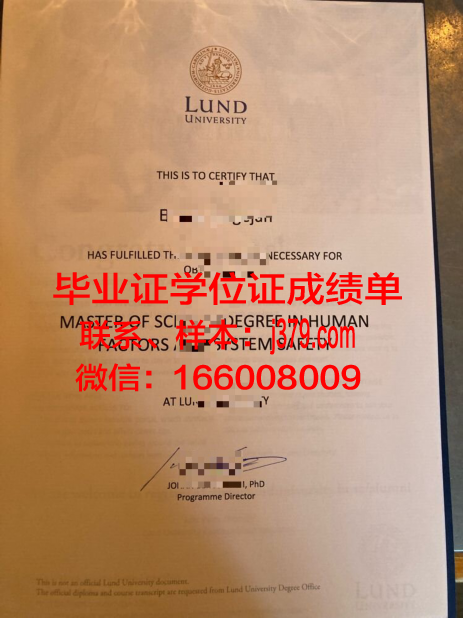 隆德学位成绩单定制:专业、精准、可靠