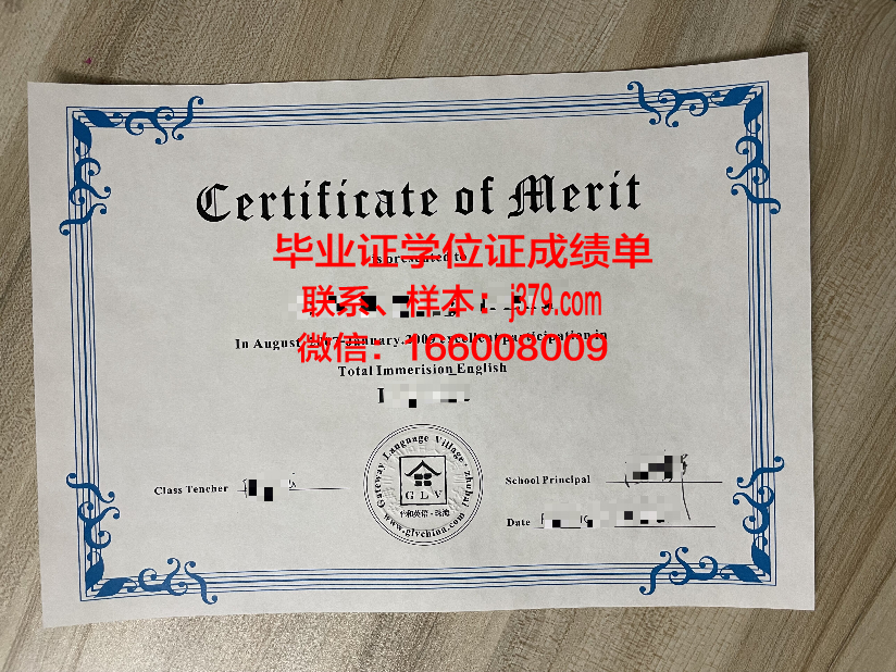 维滕大学:毕业证书的价值与意义