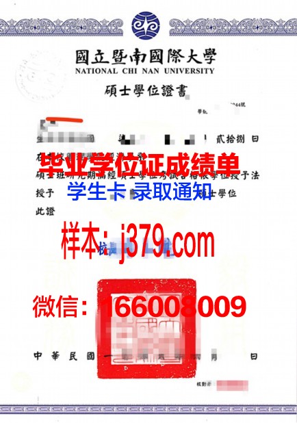 维斯大博士学位证书有用吗——解析其价值与意义