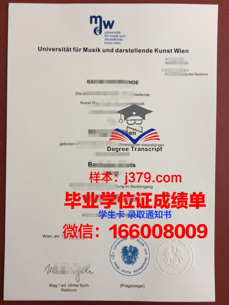 维也纳工业大学毕业证高清图(维也纳工业大学世界排名)