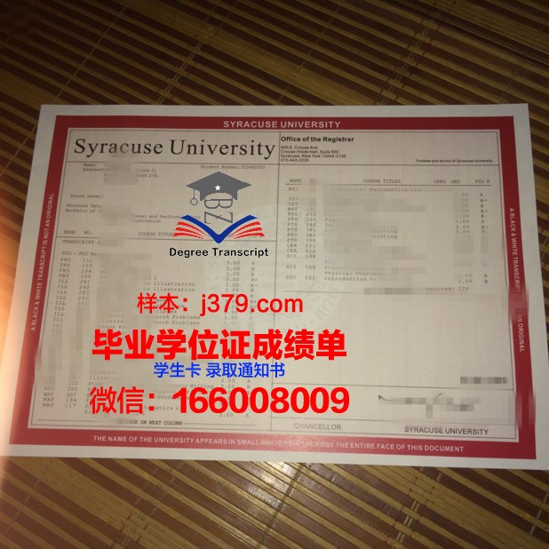 雪城校园本科毕业证：一份荣誉的见证