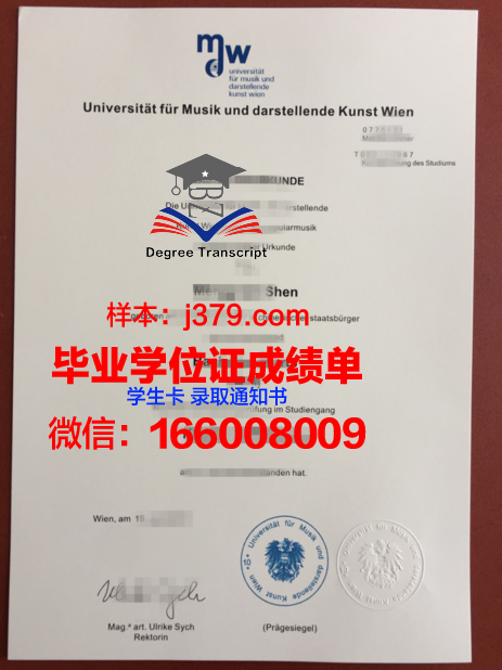 维也纳技术大学毕业证diploma