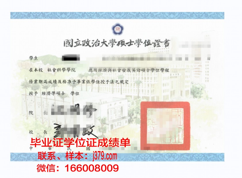 维斯马应用技术大学本科学位证：承载百年教育传统的荣誉证书