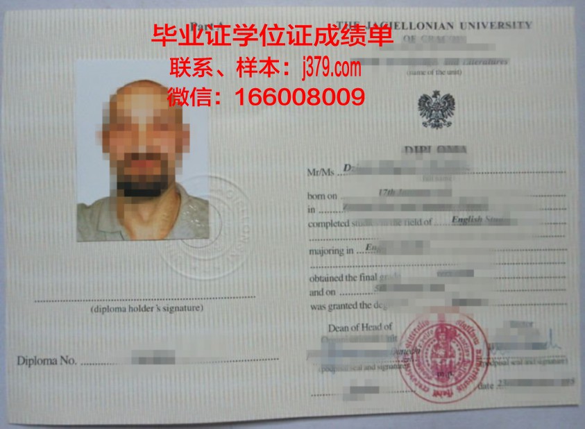 雅盖隆大学毕业证学位证(雅盖隆大学相当于国内什么大学)