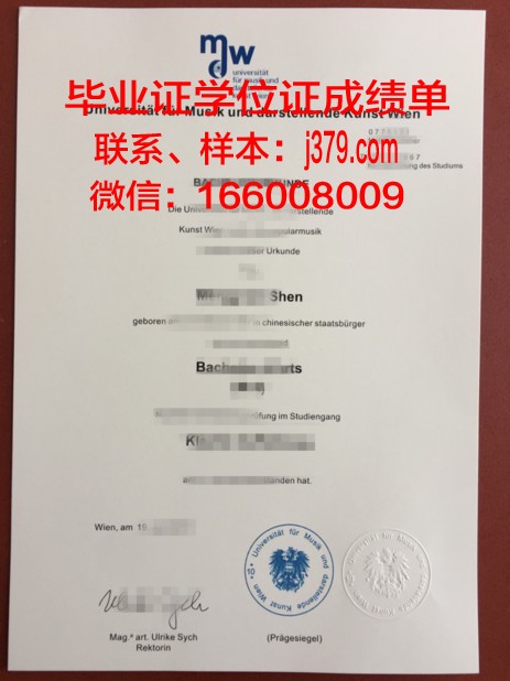 维也纳音乐与艺术市立大学几年可以毕业证(维也纳国立音乐与表演艺术大学招生简章)