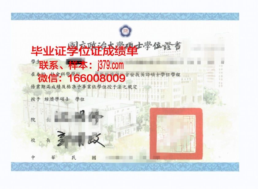 维捷布斯克国立荣誉勋章兽医学院硕士学位证:一份跨越国界的学术荣耀