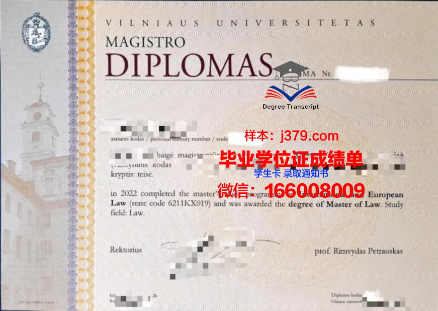维尔纽斯格迪米纳斯技术大学博士毕业证(维尔纽斯格迪米纳斯技术大学世界排名)
