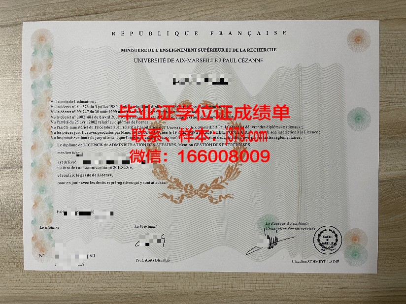 雷蒙马赛科技大学毕业证壳子