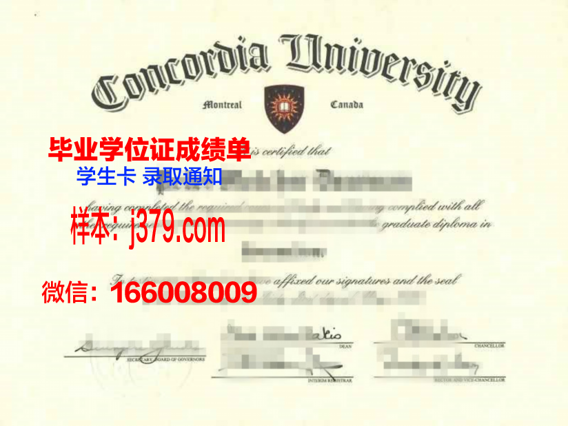 维耶蒙特利尔学校毕业证图片(蒙特威尔第学院)