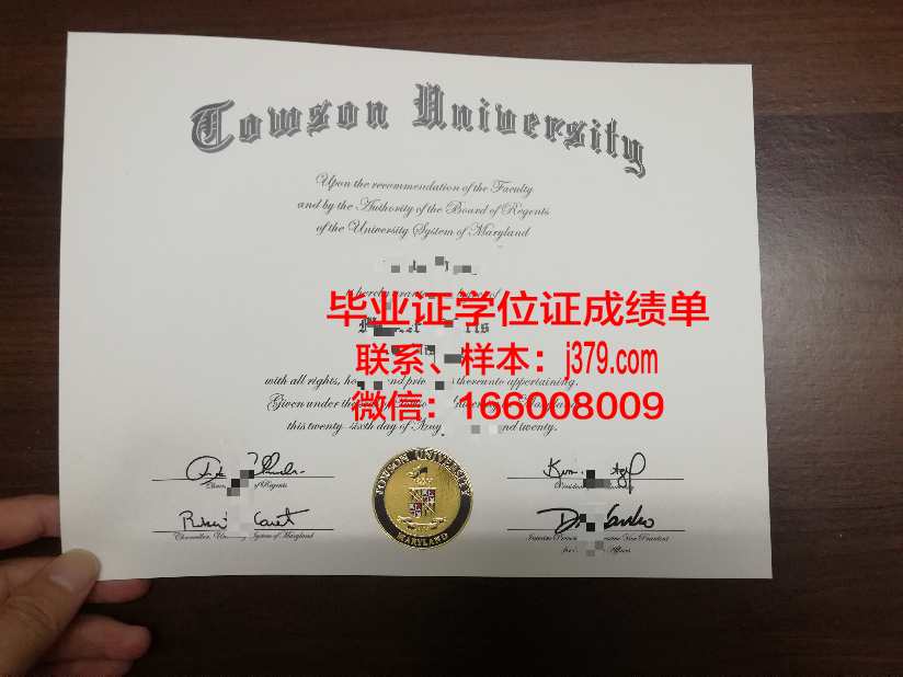 陶森大学毕业证书图片模板(美国陶森大学)