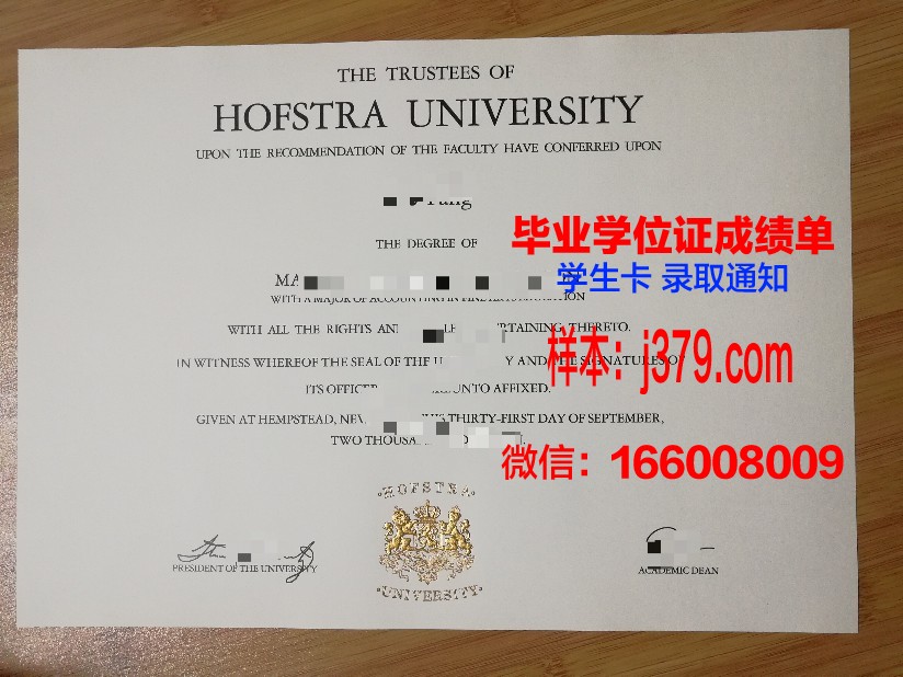 霍夫斯特拉大学毕业证好找工作吗(霍夫斯特拉大学毕业证好找工作吗知乎)