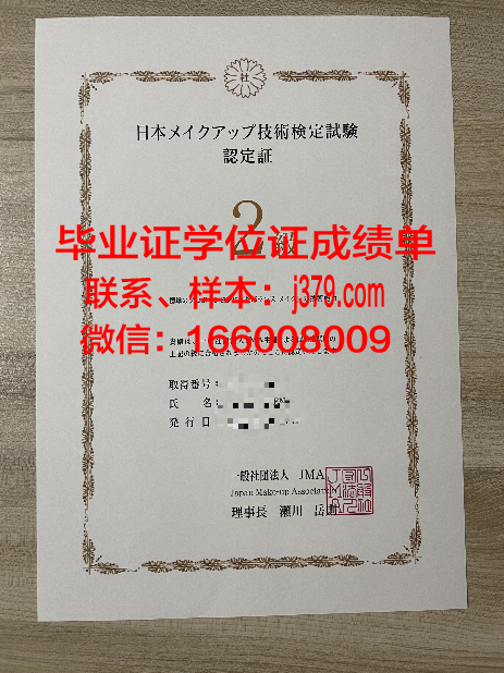 维萨里斯学院毕业证书图片模板(维萨里斯学院毕业证书图片模板大全)