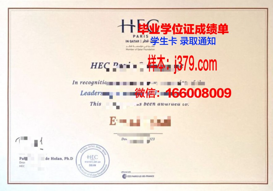 雷昂那多达芬奇高等工程师学院毕业证电子版(雷昂那多达芬奇高等工程师学校)