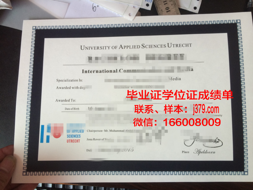 阿芳斯应用科学大学毕业证书多久收到