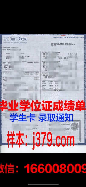 经院学位成绩单定制价格探秘