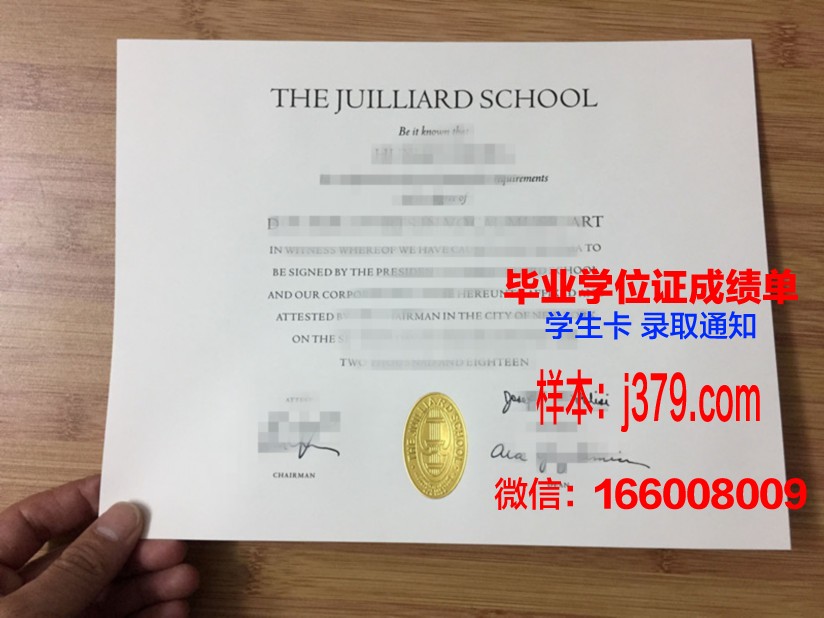雷焦艾米利亚卡斯特诺沃内蒙迪高等音乐学院学生证