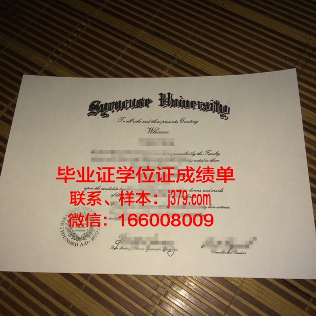 雪城校园本科毕业证：一份荣誉的见证