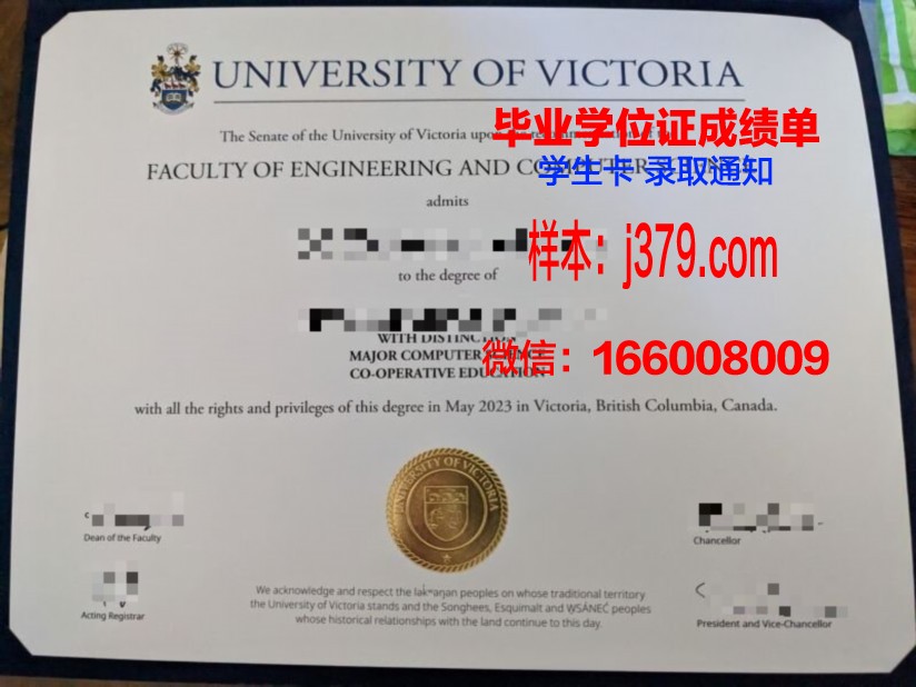 维多利亚理工学院毕业证什么样子(维多利亚理工大学)