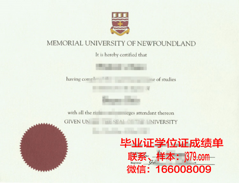 纽芬兰纪念大学硕士毕业证：一份跨越海洋的学术荣耀
