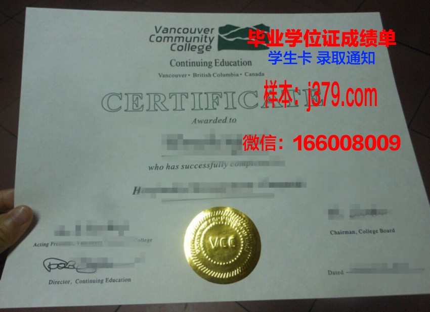 纽约理工大学-温哥华校区硕士(研究生)毕业证 New York Institute of Technology-Vancouver diploma