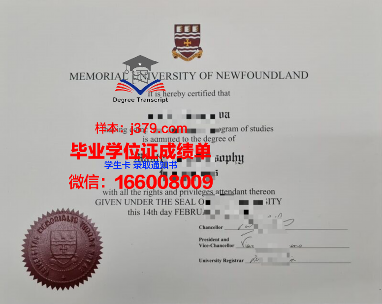 纽芬兰纪念大学硕士毕业证：一份跨越海洋的学术荣耀