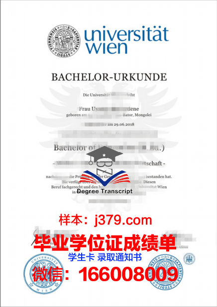 维也纳大学几年可以毕业证(维也纳大学什么专业好)