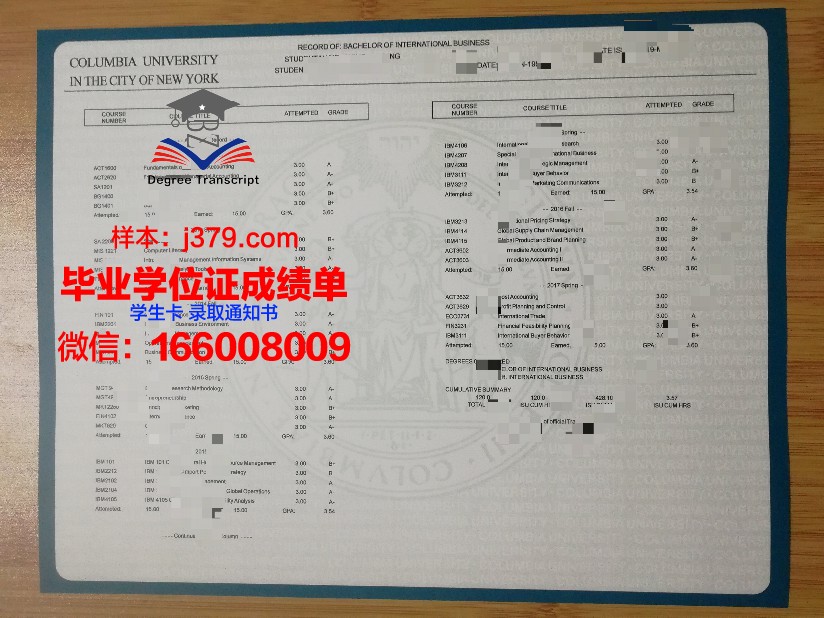 维大工学位成绩单定制：专业、精准、合规的选择