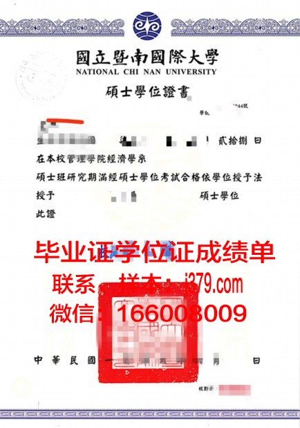 雪大硕士学位证:一份承载荣誉与梦想的证书