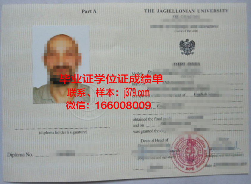 雅盖隆大学毕业证图片(雅盖隆大学qs世界排名)
