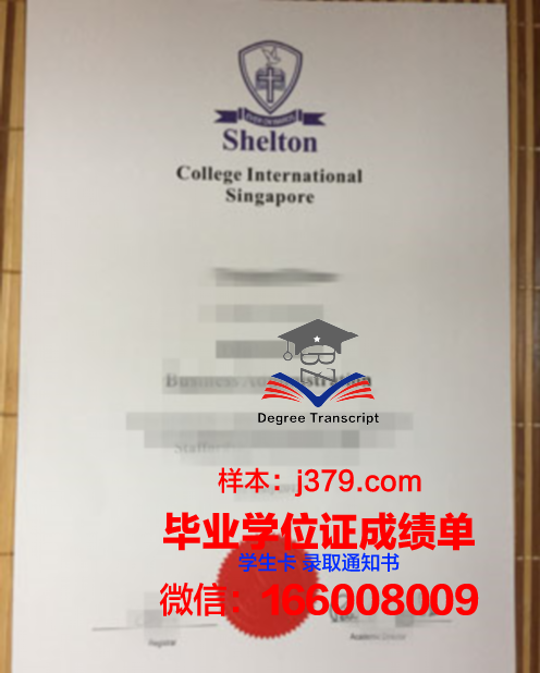 维莱尔国际商学院毕业证是什么模样(维莱尔国际商学院在职研究生招生简章)