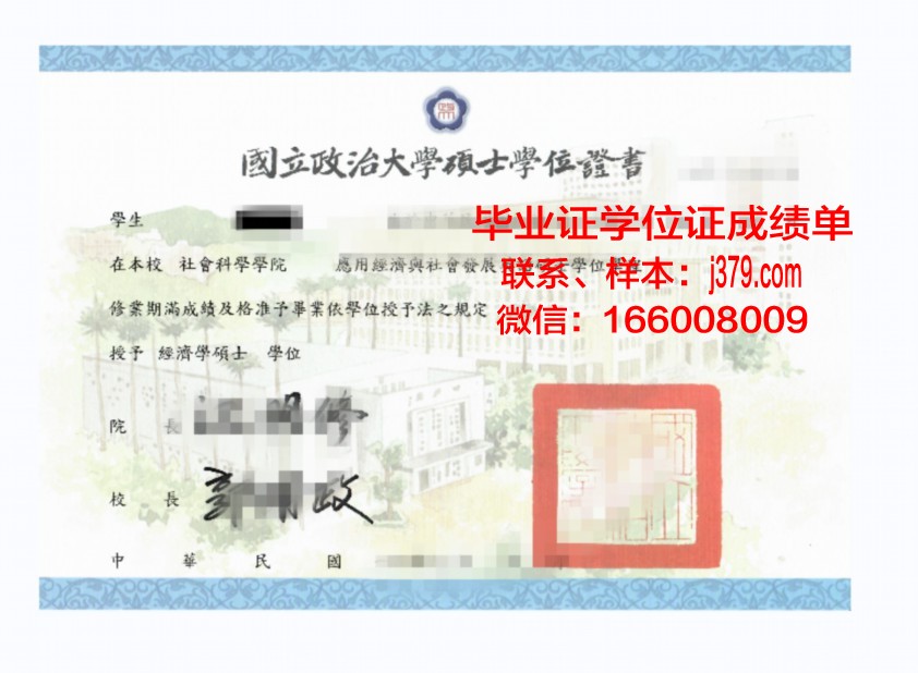 雅罗斯拉夫尔国立师范大学学位证书(雅罗斯拉夫尔地区)