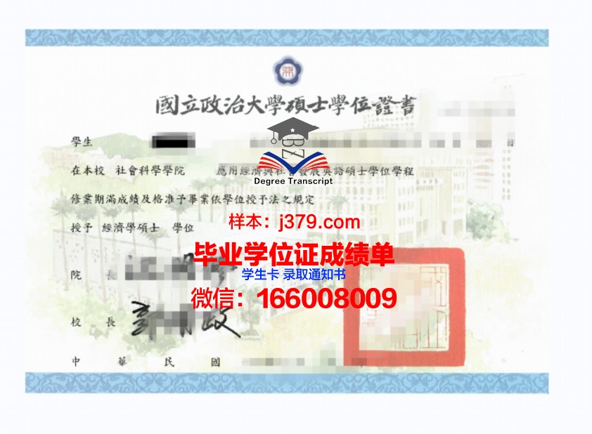 雅西格里戈里·波帕医药大学学位证定制：传承与创新的双重奏