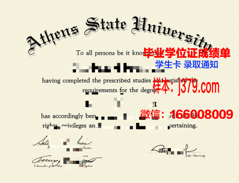 雅典国家技术大学毕业学位