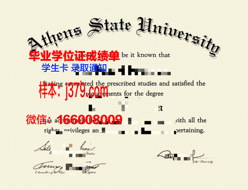 雅典经商大学毕业证照片(雅典学院多大)