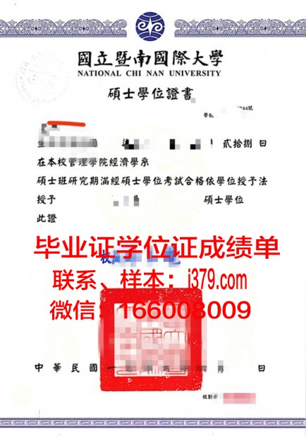 维斯马应用技术大学本科学位证：承载百年教育传统的荣誉证书