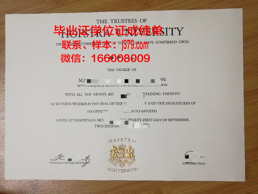 霍夫斯特拉大学毕业证认证成绩单Diploma