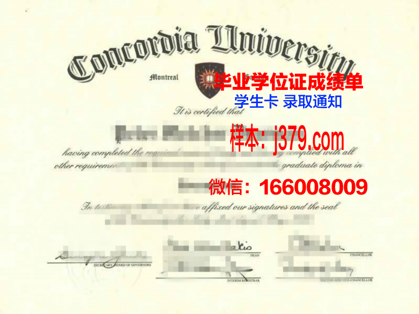 维耶蒙特利尔学校毕业证是什么模样(蒙特维德高中)
