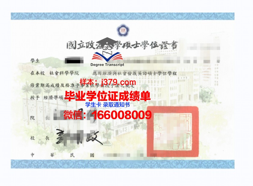 阿道夫伊瓦斯学位证定制：专业、品质与信誉的代名词
