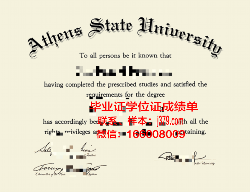 雅典国立科技大学毕业证书样本(雅典科学院)